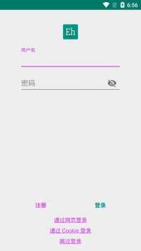 e站白色版本安装包