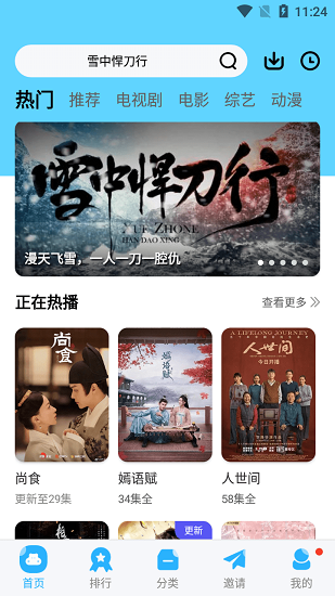 玲珑影视免费下载