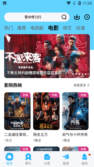 玲珑影视免费下载