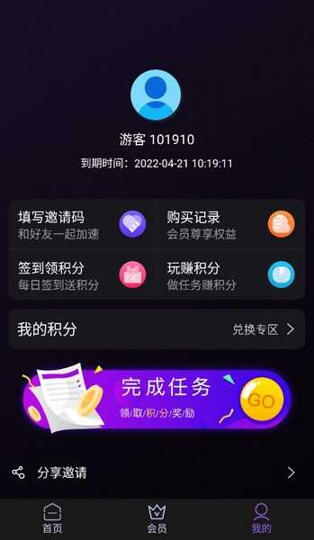 黑豹加速器2.2.5