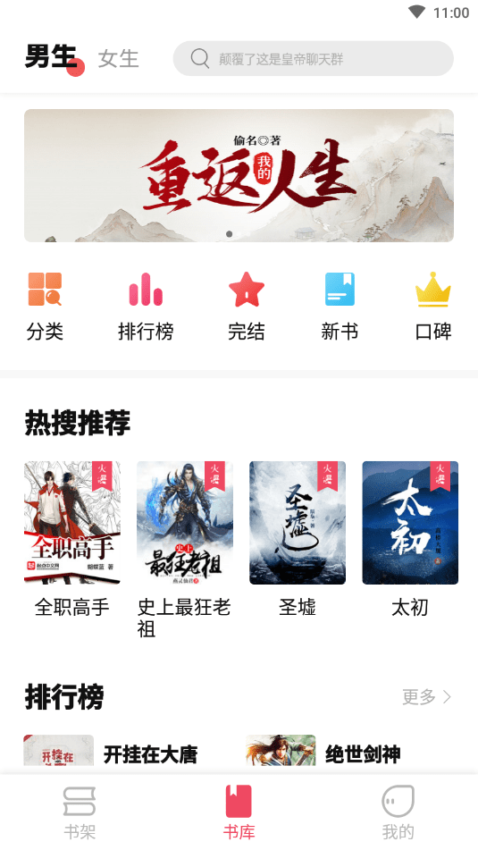 树莓阅读更新