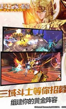 圣斗士星矢集结国际服下载