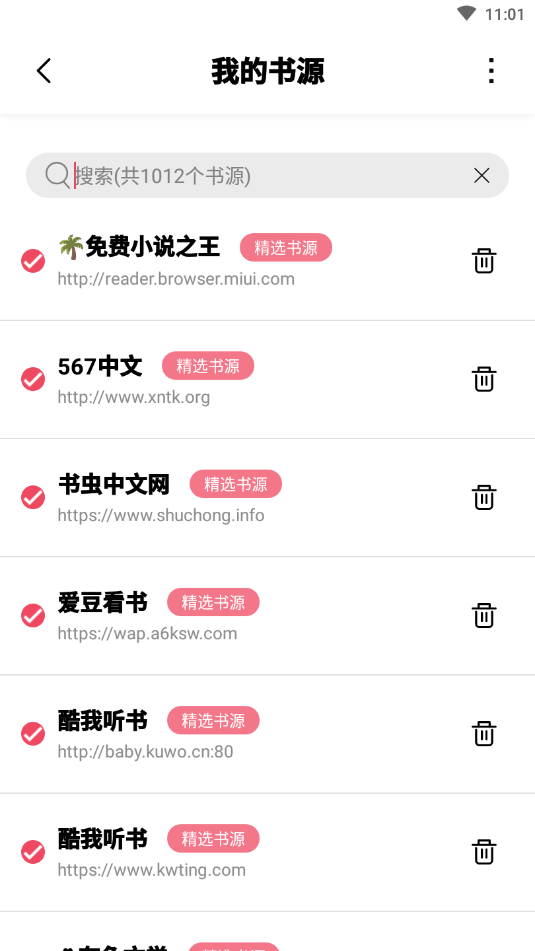 树莓阅读更新
