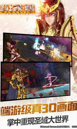 圣斗士星矢集结国际服下载