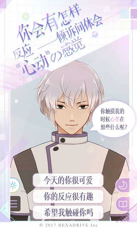早安我的少年官方正版日服