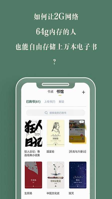 藏书馆6.0版本下载