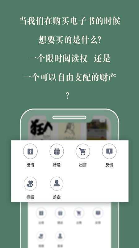 藏书馆6.0版本下载