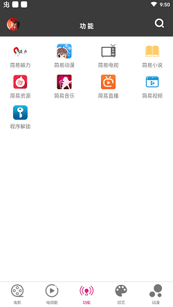 简易视频1.9.0