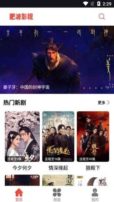 肥波影视1.0.7