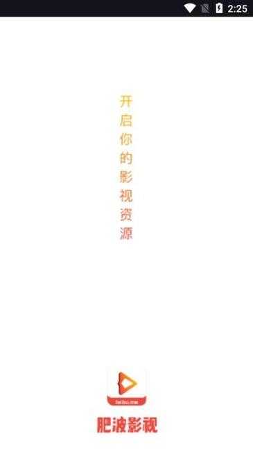 肥波影视1.0.7