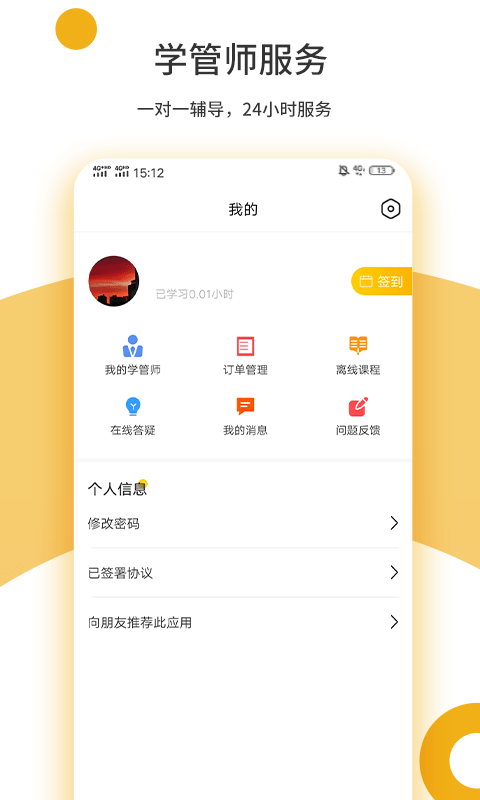众学考研下载