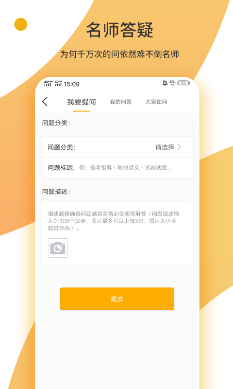 众学考研下载