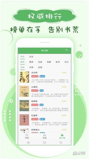 笔下趣阁9.0.197