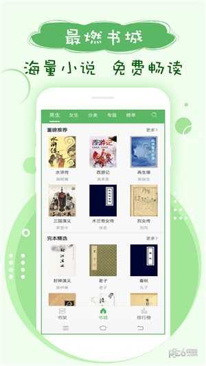 笔下趣阁9.0.197