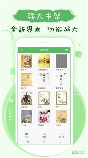 笔下趣阁9.0.197