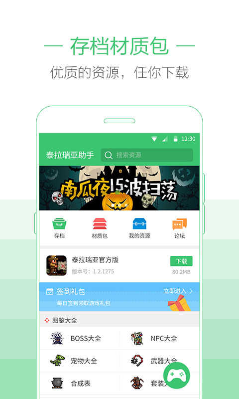泰拉瑞亚助手软件下载