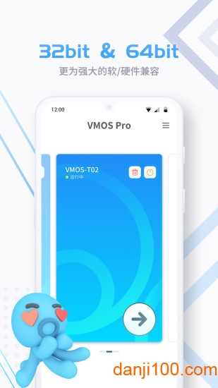 vmosPro1.3版本