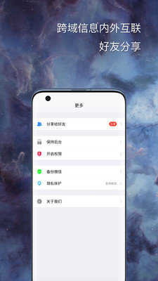 悟空分身大师下载