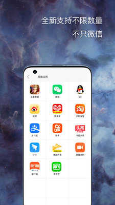 悟空分身大师下载