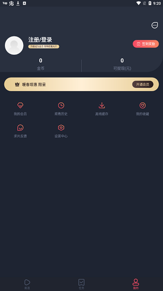 佩奇影视TV版下载