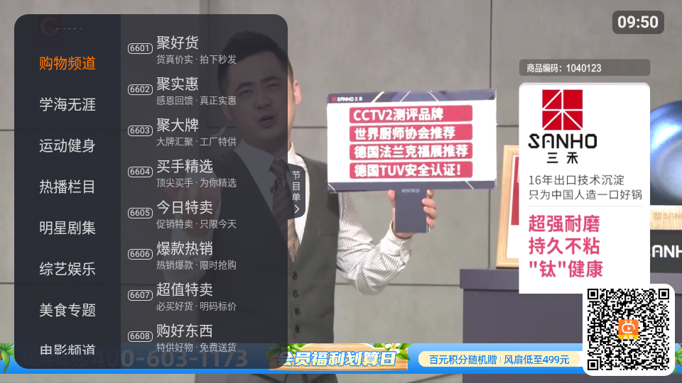 火星直播旧版本1.1.2