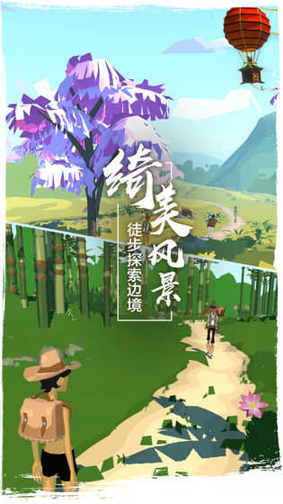 边境之旅九游