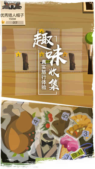 边境之旅九游