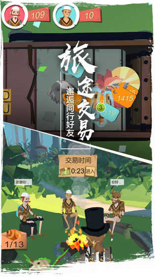 边境之旅九游