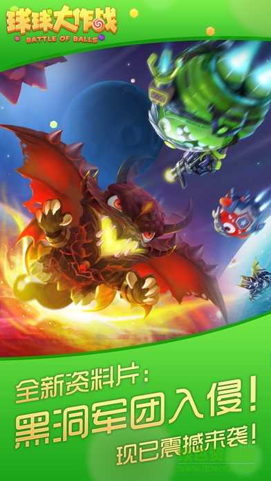 球球大作战美化包免费