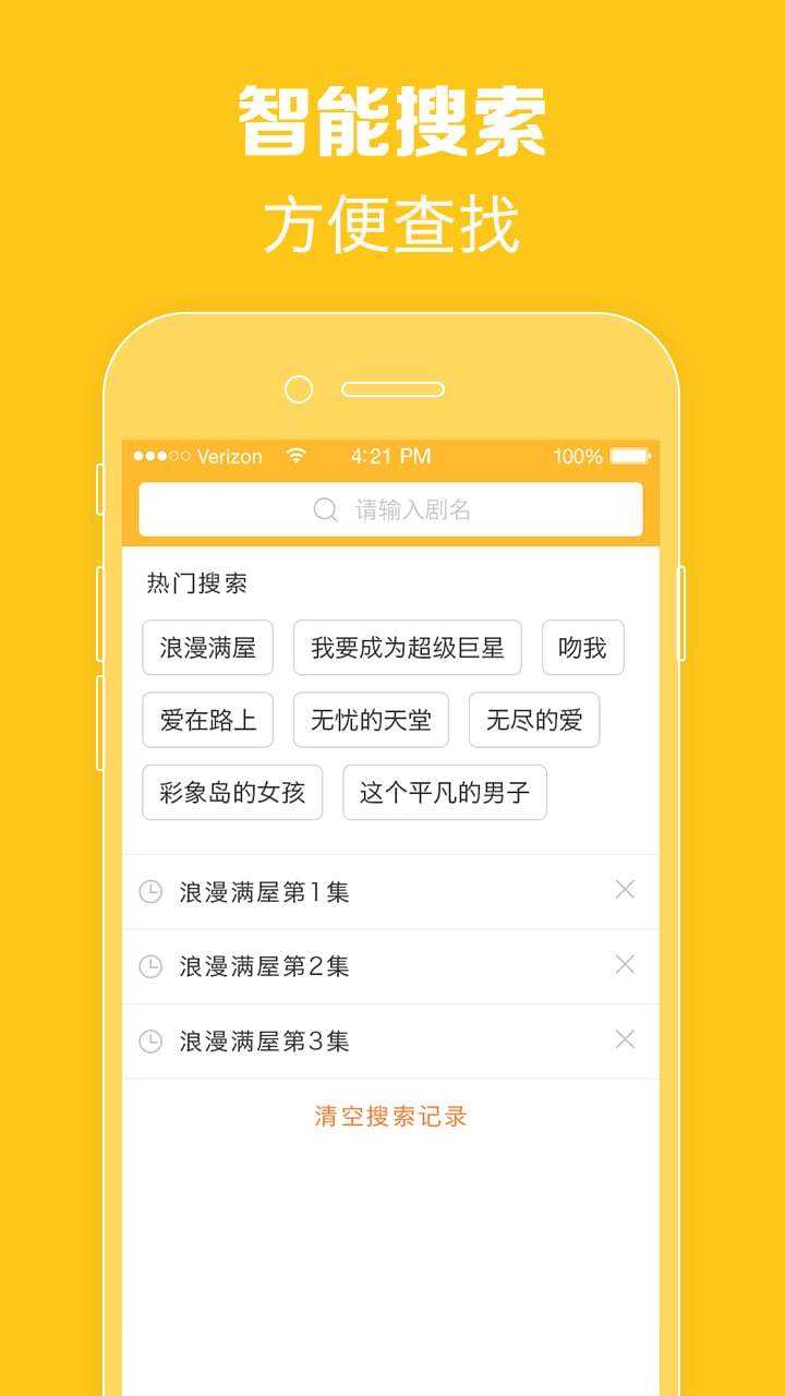 泰剧tv极速版
