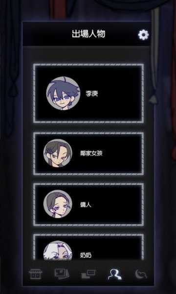 先祖遗愿手游