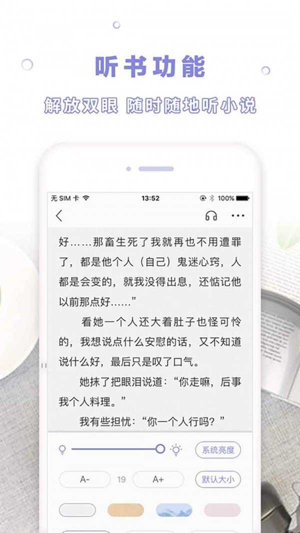 天空阅读1.1.5
