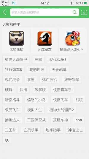 百分网客户端安卓下载