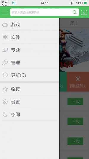 百分网客户端安卓下载