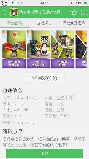 百分网客户端安卓下载