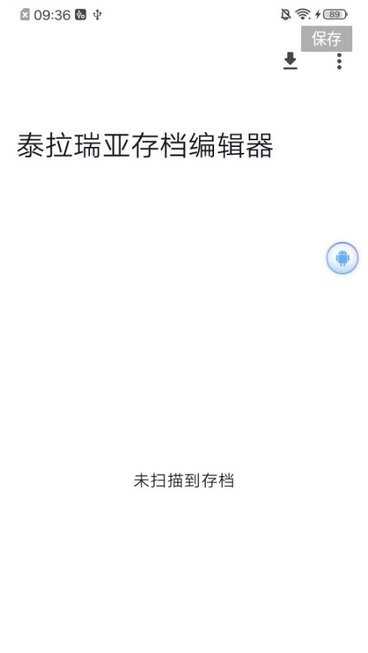 泰拉瑞亚存档编辑器1.4.3.2