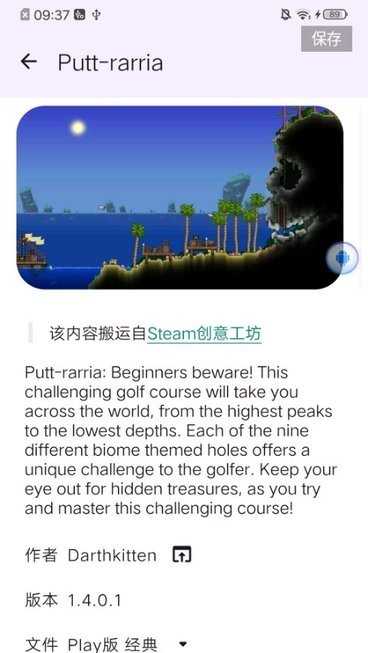 泰拉瑞亚存档编辑器1.4.3.2