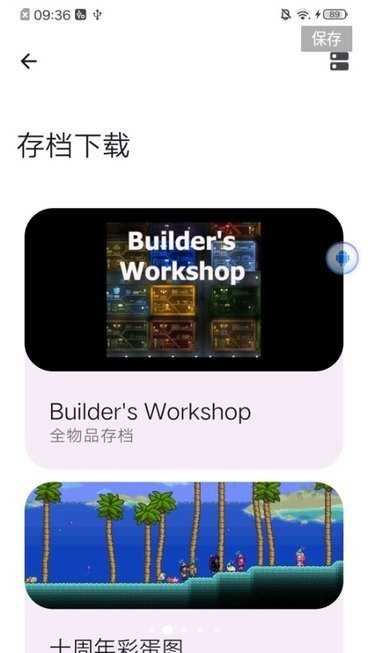 泰拉瑞亚存档编辑器1.4.3.2