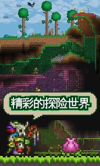 泰拉瑞亚1.20.2