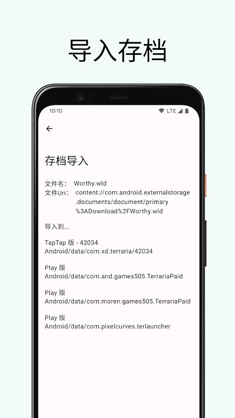 泰拉瑞亚存档编辑器2.1