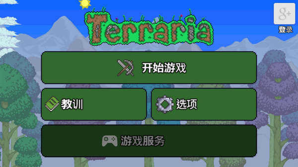 泰拉瑞亚1.20.2