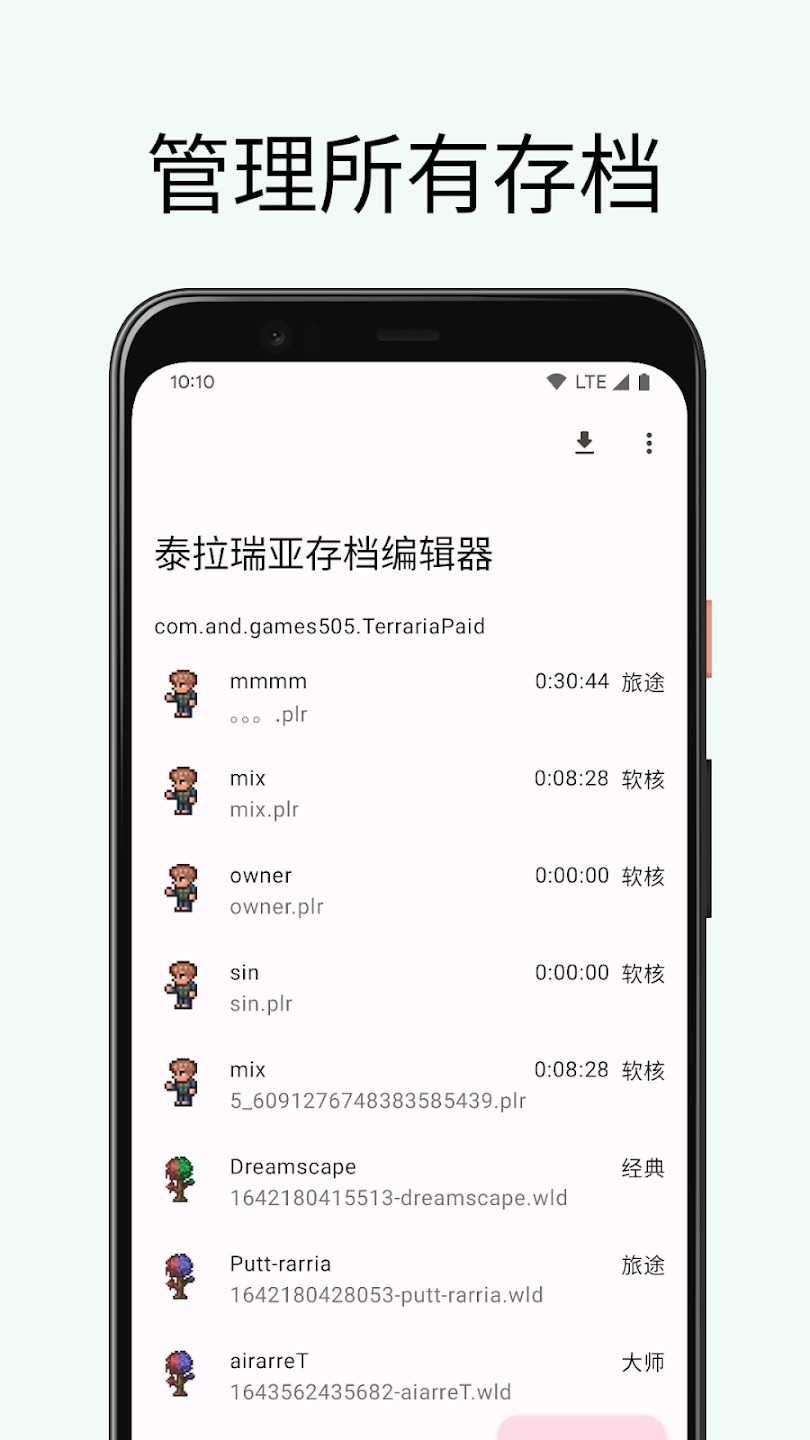 泰拉瑞亚存档编辑器2.1