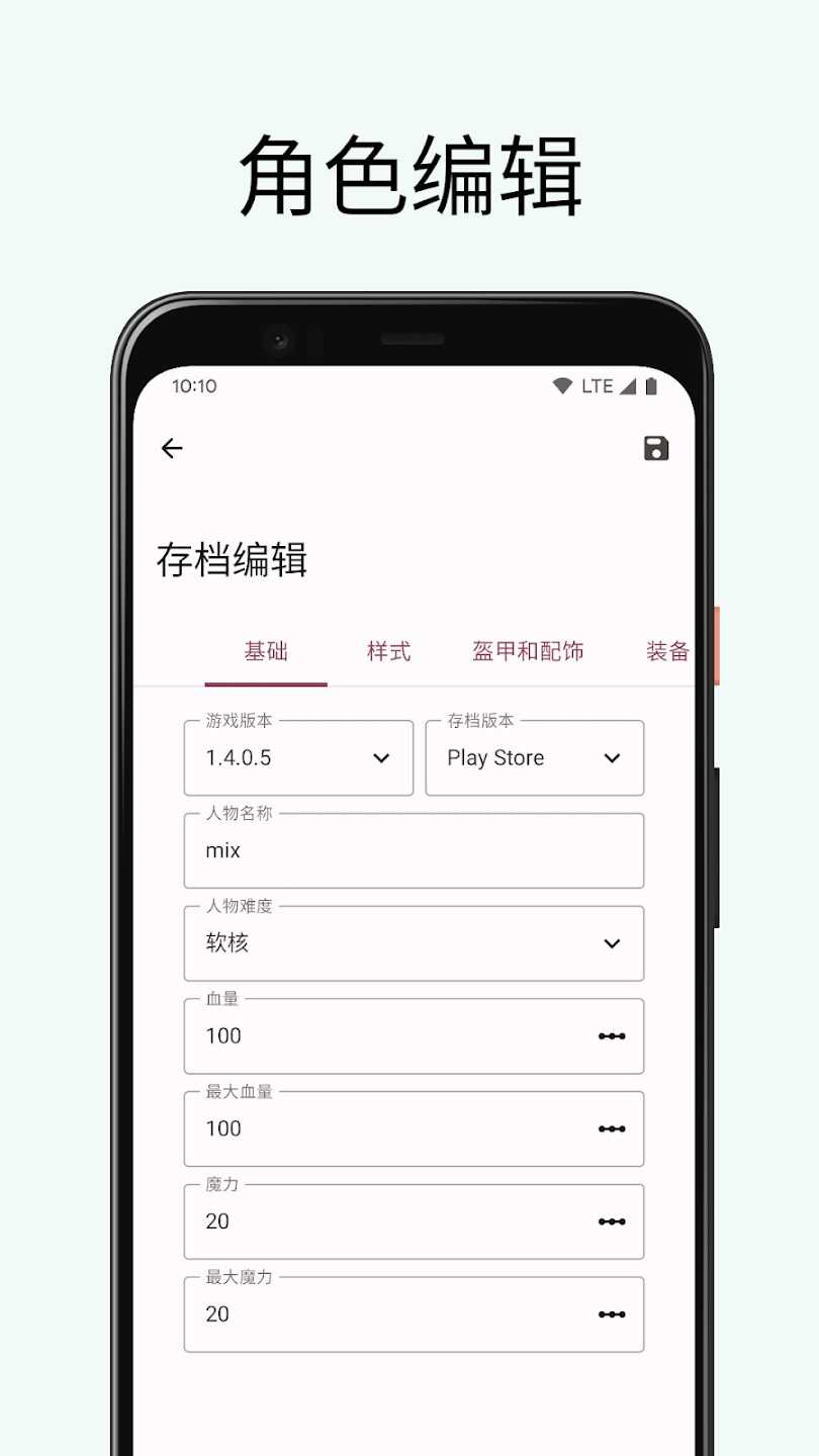 泰拉瑞亚存档编辑器2.1