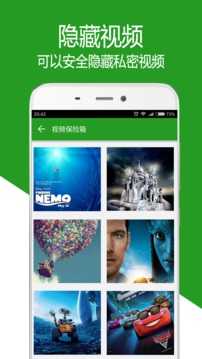 应用锁2.9.6