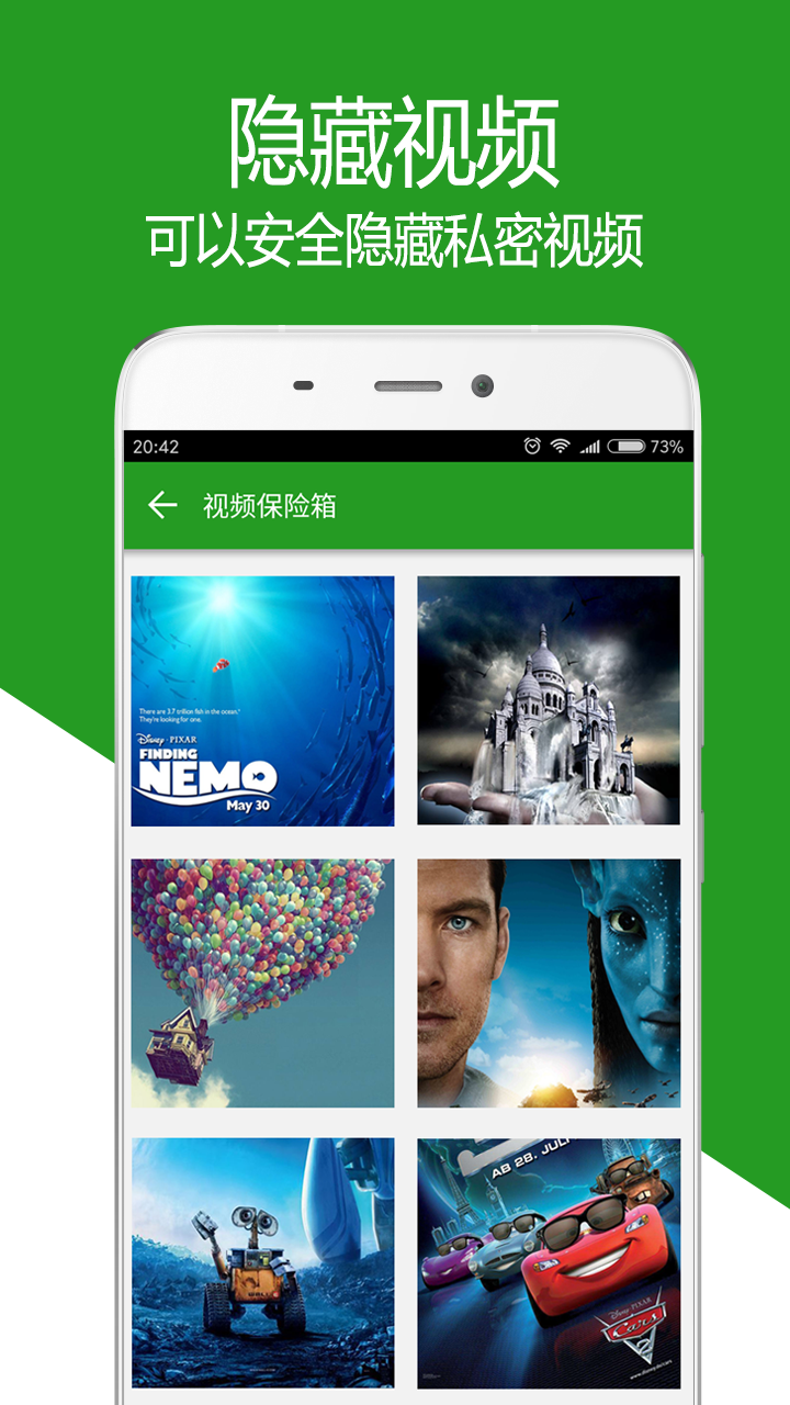 应用锁2.9.6