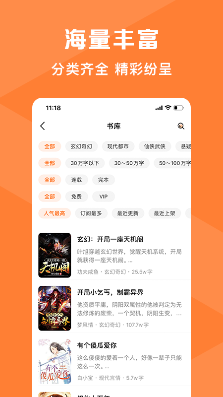轻小说原版