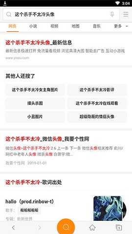 神马搜索浏览器