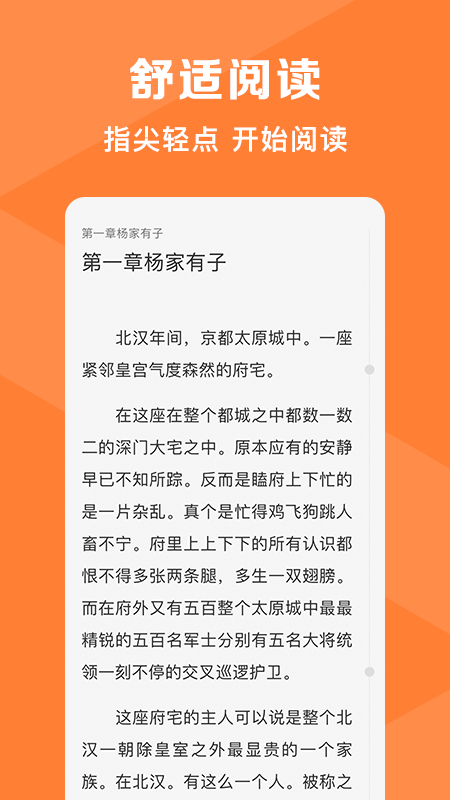 轻小说原版