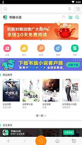 神马搜索浏览器