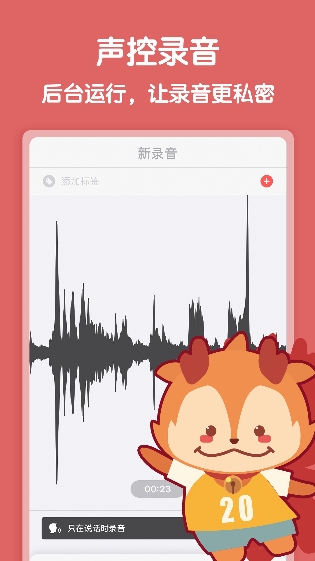 随声鹿稳定版